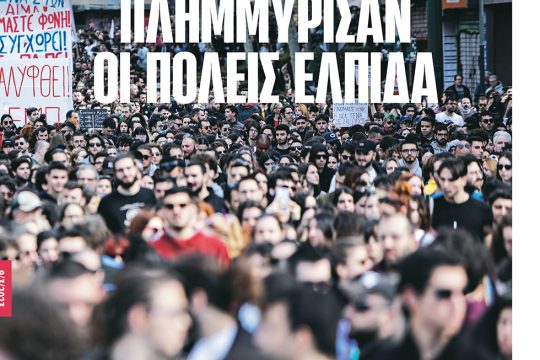ΕΦΣΥΝ-2023-03-09